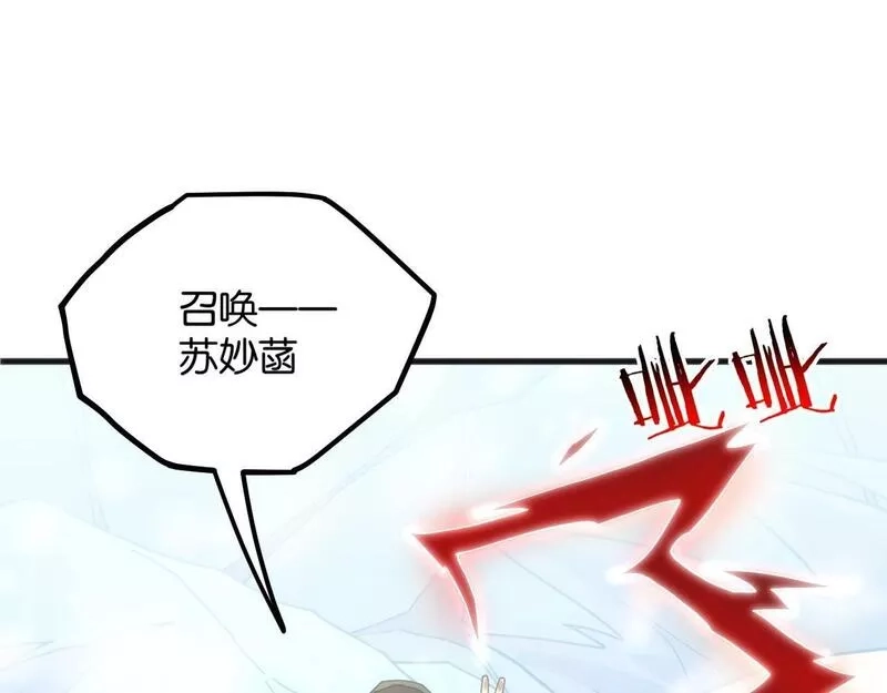 我的卡牌无限强化,第4话 强化小狐狸,第59张